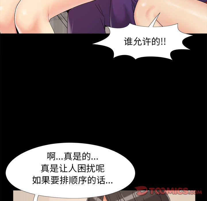 必得好媳妇[h漫]韩漫全集-必得好媳妇-第19章无删减无遮挡章节图片 