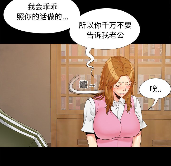 必得好媳妇[h漫]韩漫全集-必得好媳妇-第19章无删减无遮挡章节图片 