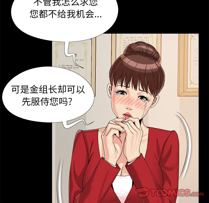 必得好媳妇[h漫]韩漫全集-必得好媳妇-第19章无删减无遮挡章节图片 