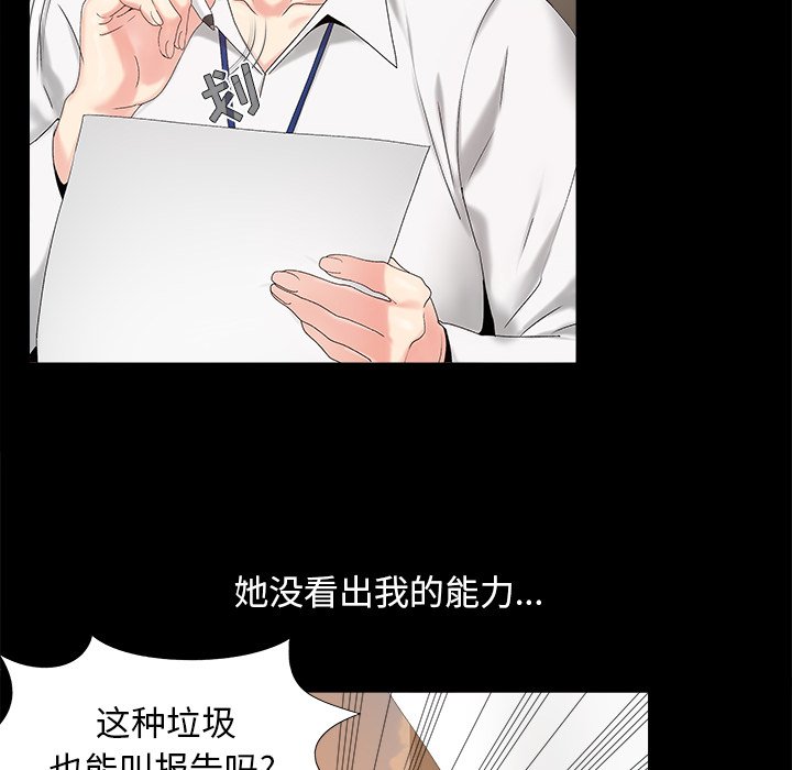 必得好媳妇[h漫]韩漫全集-必得好媳妇-第19章无删减无遮挡章节图片 