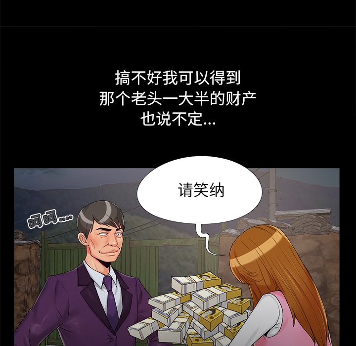必得好媳妇[h漫]韩漫全集-必得好媳妇-第19章无删减无遮挡章节图片 
