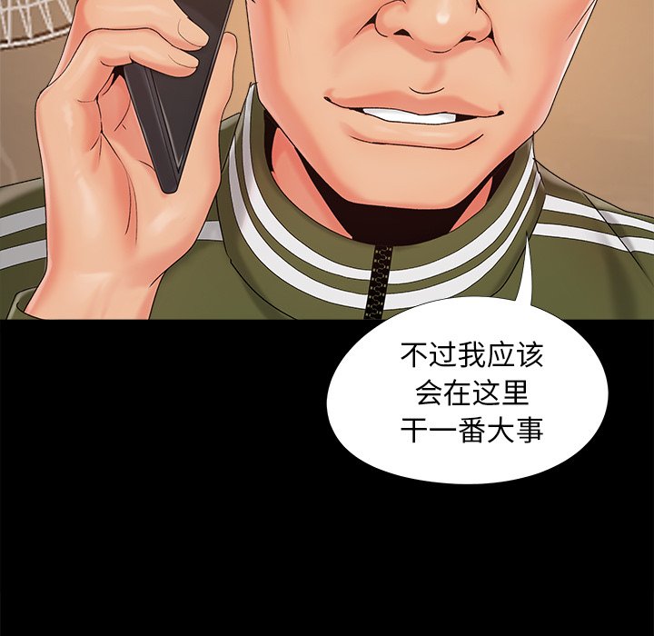 必得好媳妇[h漫]韩漫全集-必得好媳妇-第19章无删减无遮挡章节图片 