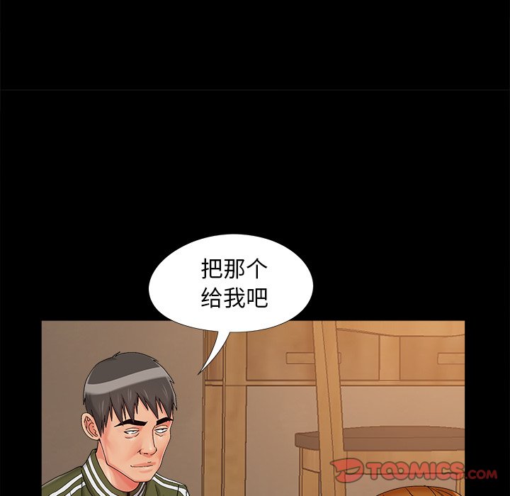 必得好媳妇[h漫]韩漫全集-必得好媳妇-第20章无删减无遮挡章节图片 