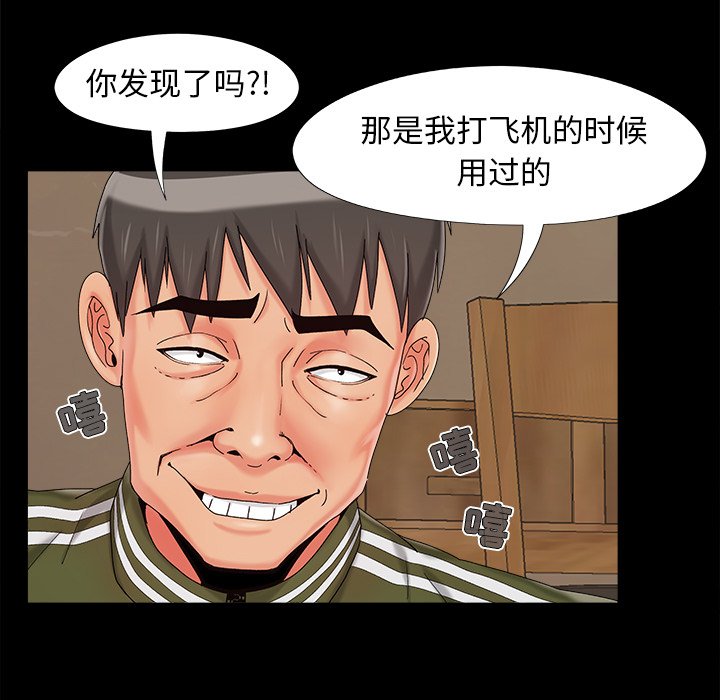必得好媳妇[h漫]韩漫全集-必得好媳妇-第20章无删减无遮挡章节图片 