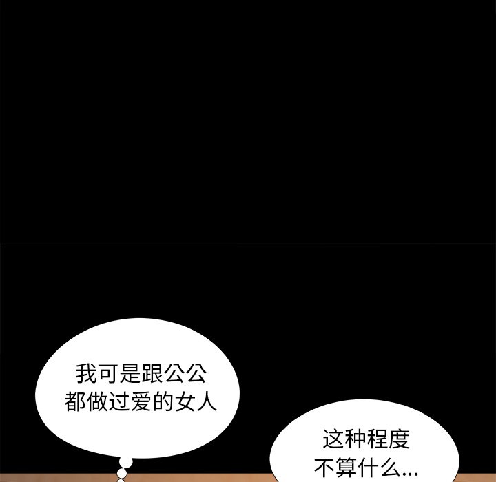 必得好媳妇[h漫]韩漫全集-必得好媳妇-第20章无删减无遮挡章节图片 