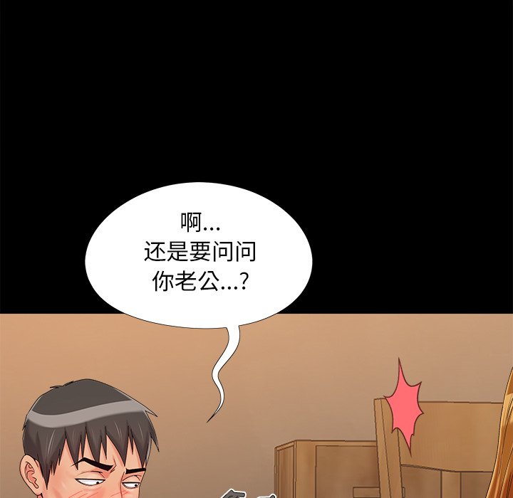 必得好媳妇[h漫]韩漫全集-必得好媳妇-第20章无删减无遮挡章节图片 