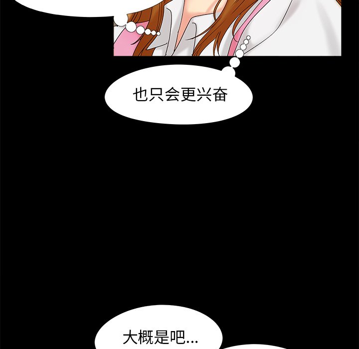 必得好媳妇[h漫]韩漫全集-必得好媳妇-第20章无删减无遮挡章节图片 