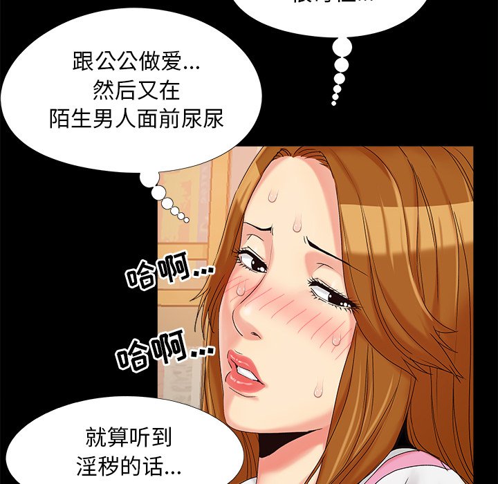 必得好媳妇[h漫]韩漫全集-必得好媳妇-第20章无删减无遮挡章节图片 