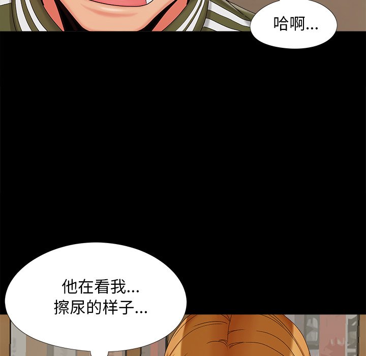 必得好媳妇[h漫]韩漫全集-必得好媳妇-第20章无删减无遮挡章节图片 