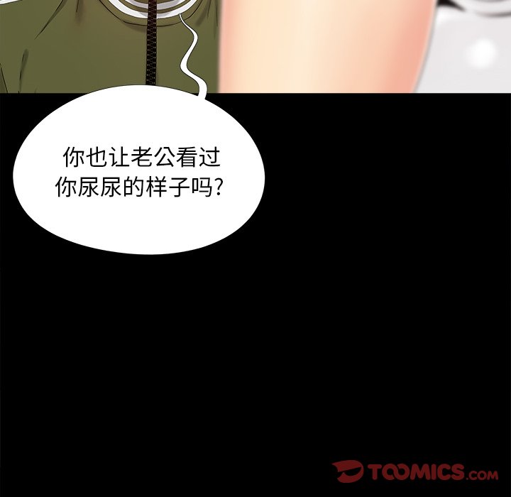 必得好媳妇[h漫]韩漫全集-必得好媳妇-第20章无删减无遮挡章节图片 