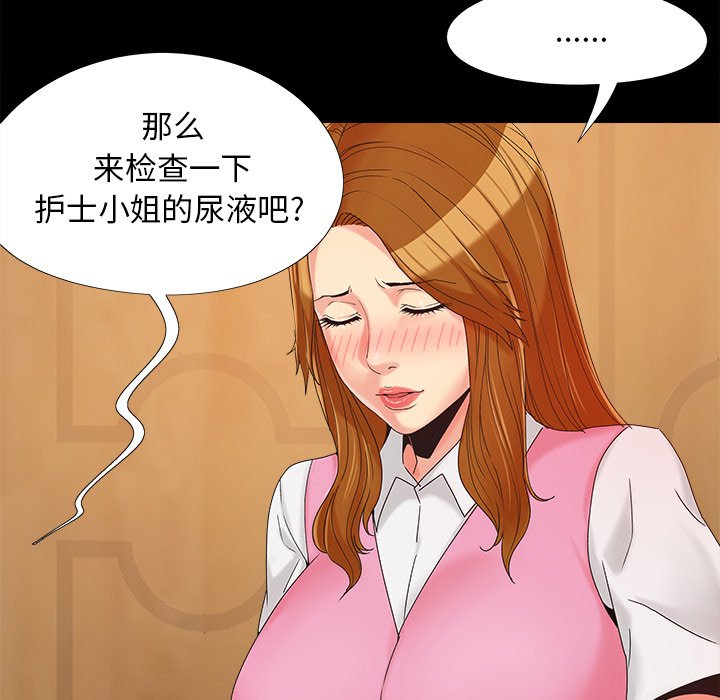 必得好媳妇[h漫]韩漫全集-必得好媳妇-第20章无删减无遮挡章节图片 