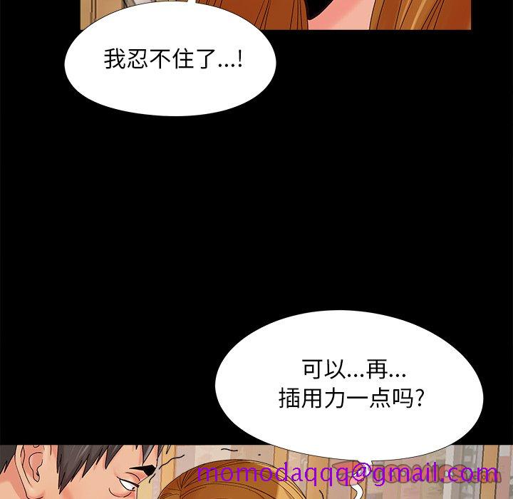 必得好媳妇[h漫]韩漫全集-必得好媳妇-第20章无删减无遮挡章节图片 