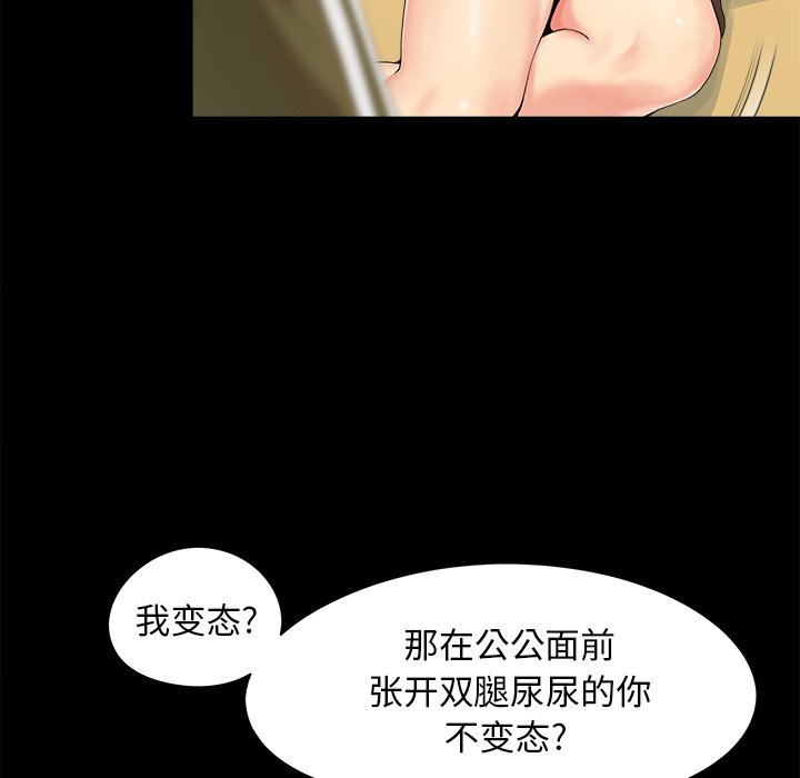 必得好媳妇[h漫]韩漫全集-必得好媳妇-第20章无删减无遮挡章节图片 