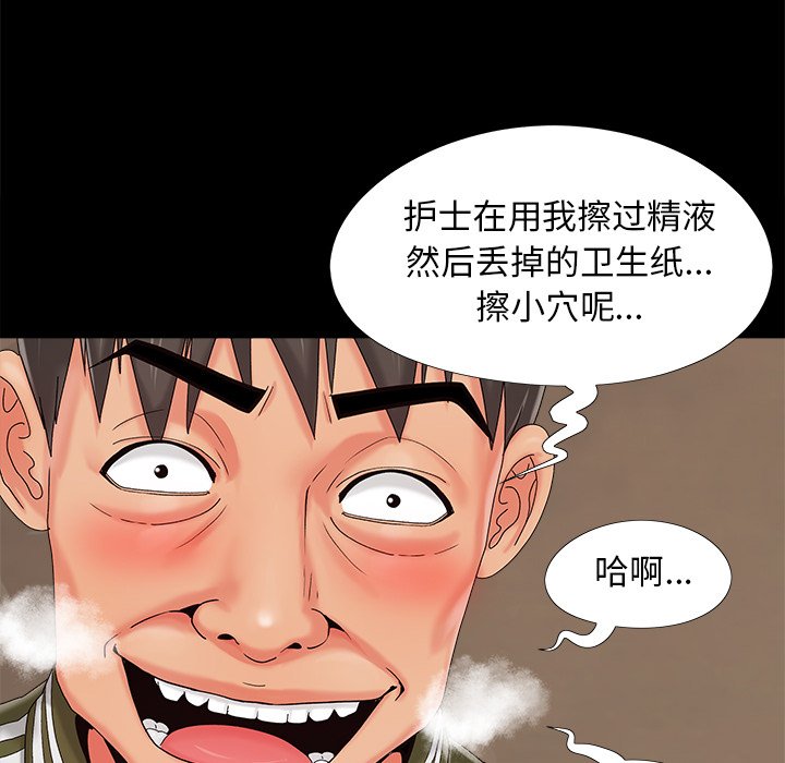 必得好媳妇[h漫]韩漫全集-必得好媳妇-第20章无删减无遮挡章节图片 