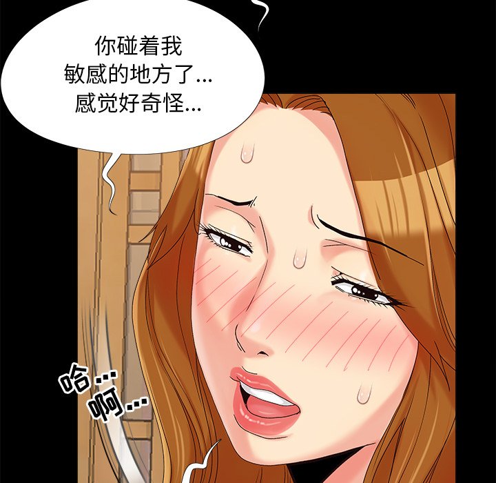 必得好媳妇[h漫]韩漫全集-必得好媳妇-第20章无删减无遮挡章节图片 