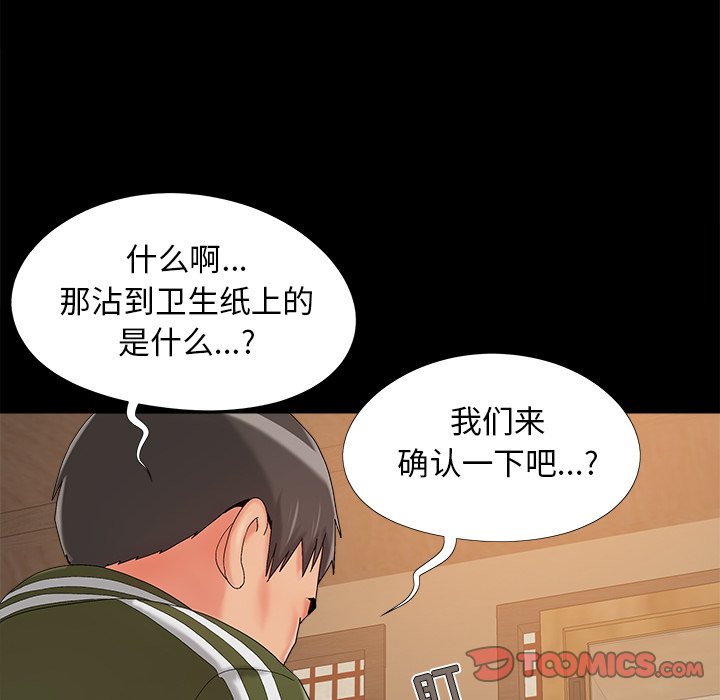 必得好媳妇[h漫]韩漫全集-必得好媳妇-第20章无删减无遮挡章节图片 