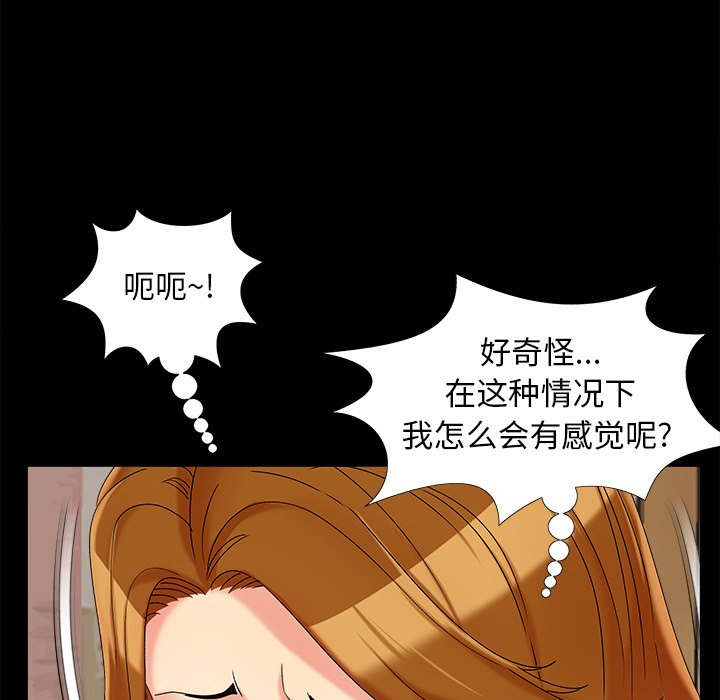 必得好媳妇[h漫]韩漫全集-必得好媳妇-第20章无删减无遮挡章节图片 