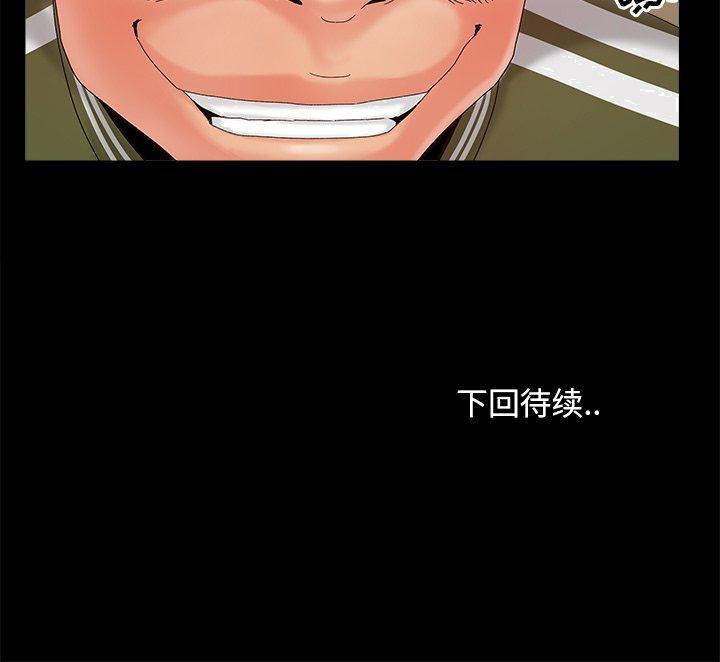 必得好媳妇[h漫]韩漫全集-必得好媳妇-第20章无删减无遮挡章节图片 