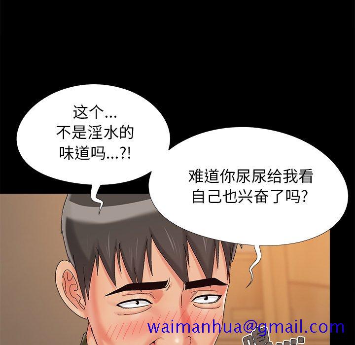 必得好媳妇[h漫]韩漫全集-必得好媳妇-第20章无删减无遮挡章节图片 