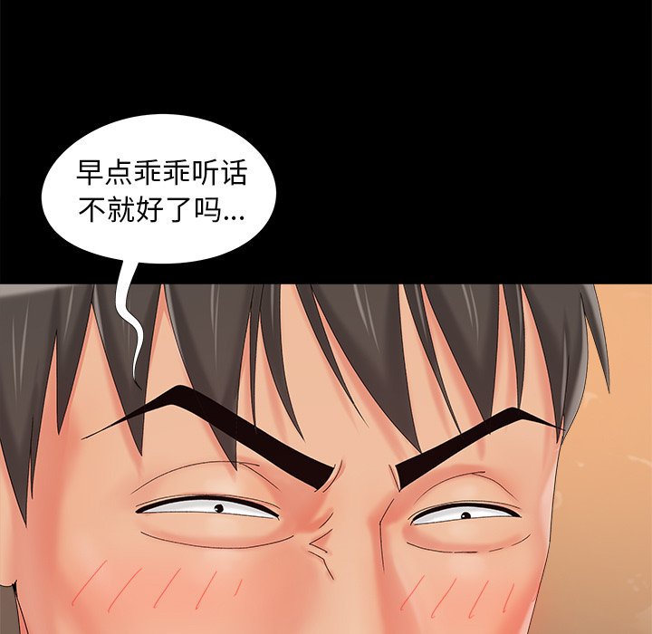 必得好媳妇[h漫]韩漫全集-必得好媳妇-第20章无删减无遮挡章节图片 