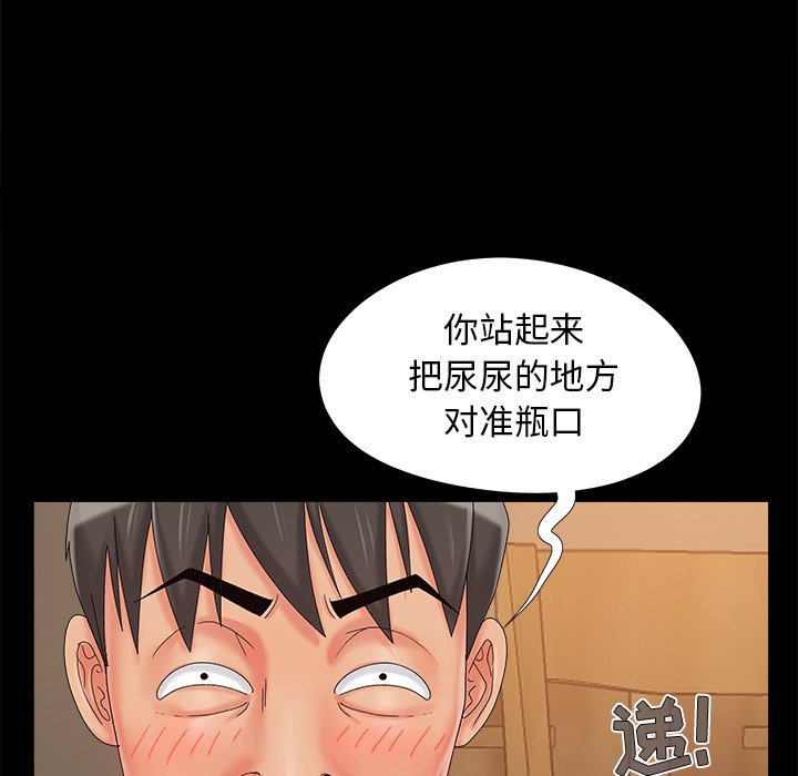 必得好媳妇[h漫]韩漫全集-必得好媳妇-第20章无删减无遮挡章节图片 