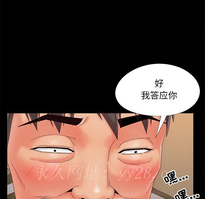 必得好媳妇[h漫]韩漫全集-必得好媳妇-第20章无删减无遮挡章节图片 