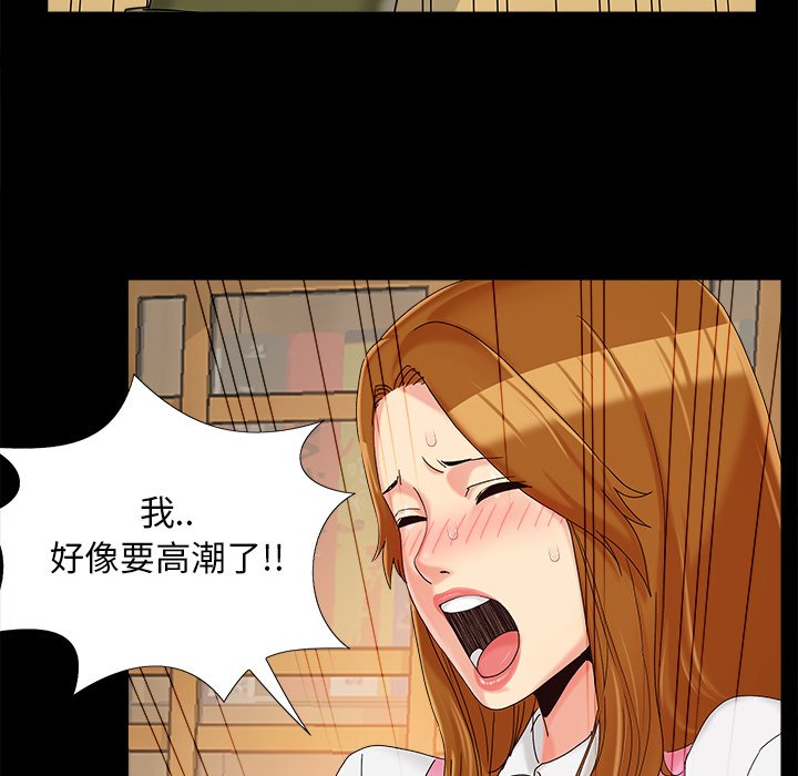 必得好媳妇[h漫]韩漫全集-必得好媳妇-第20章无删减无遮挡章节图片 