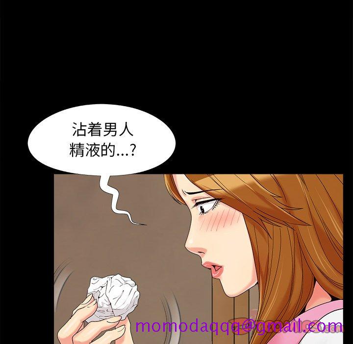 必得好媳妇[h漫]韩漫全集-必得好媳妇-第20章无删减无遮挡章节图片 