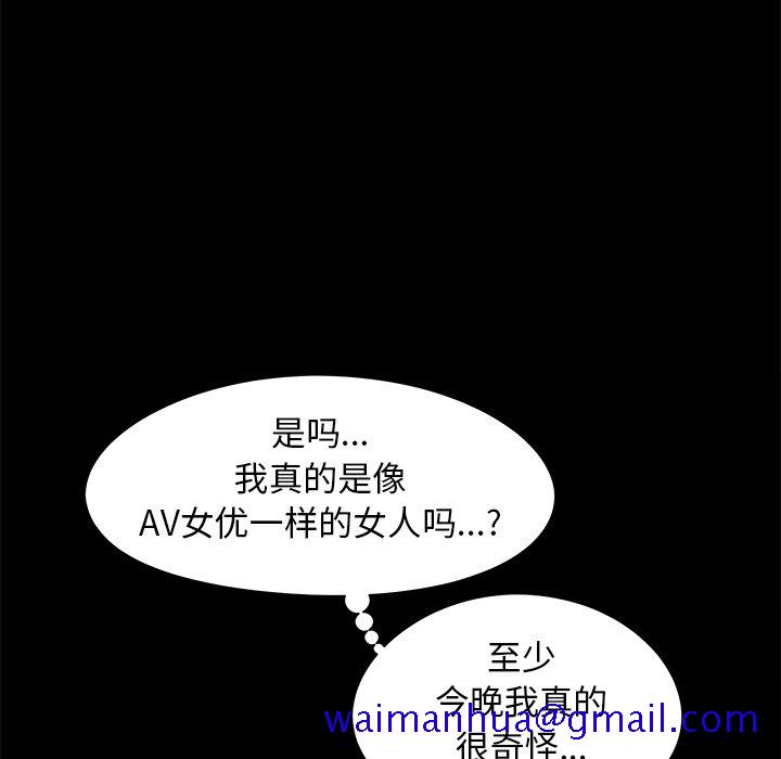必得好媳妇[h漫]韩漫全集-必得好媳妇-第20章无删减无遮挡章节图片 