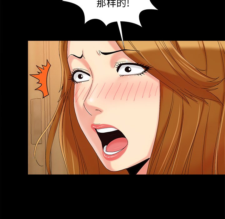 必得好媳妇[h漫]韩漫全集-必得好媳妇-第20章无删减无遮挡章节图片 