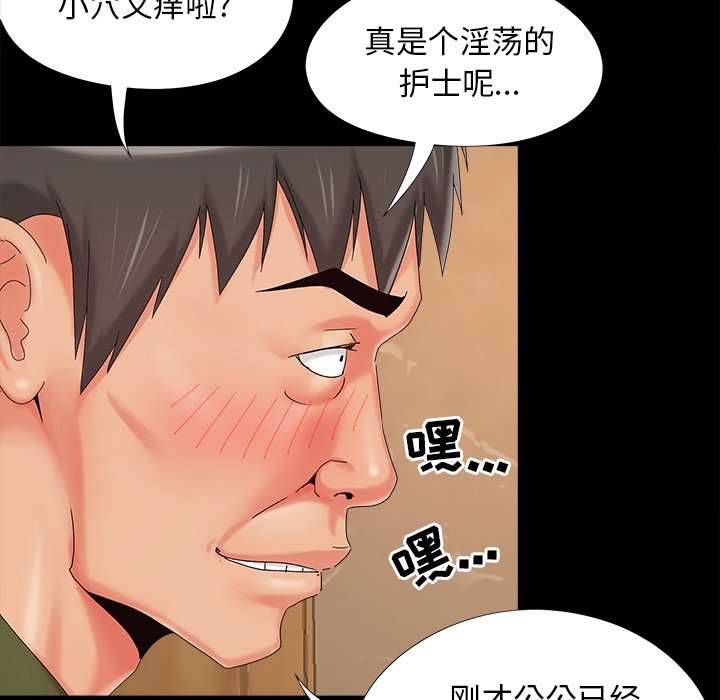 必得好媳妇[h漫]韩漫全集-必得好媳妇-第20章无删减无遮挡章节图片 