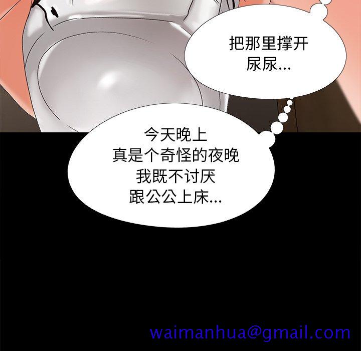必得好媳妇[h漫]韩漫全集-必得好媳妇-第20章无删减无遮挡章节图片 
