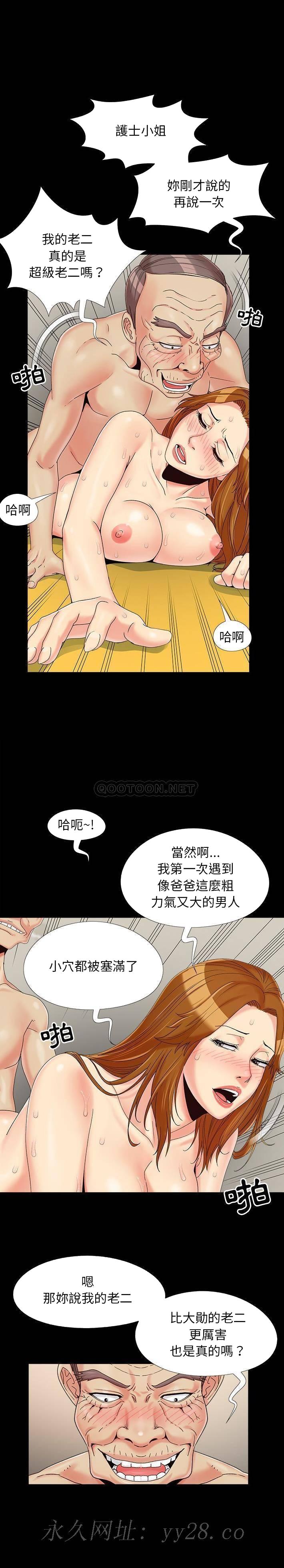 必得好媳妇[h漫]韩漫全集-必得好媳妇-第21章无删减无遮挡章节图片 