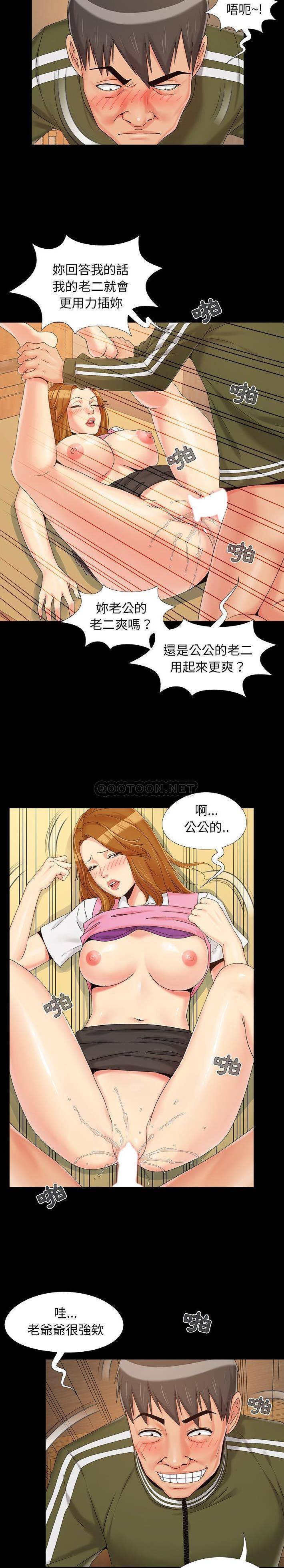 必得好媳妇[h漫]韩漫全集-必得好媳妇-第21章无删减无遮挡章节图片 