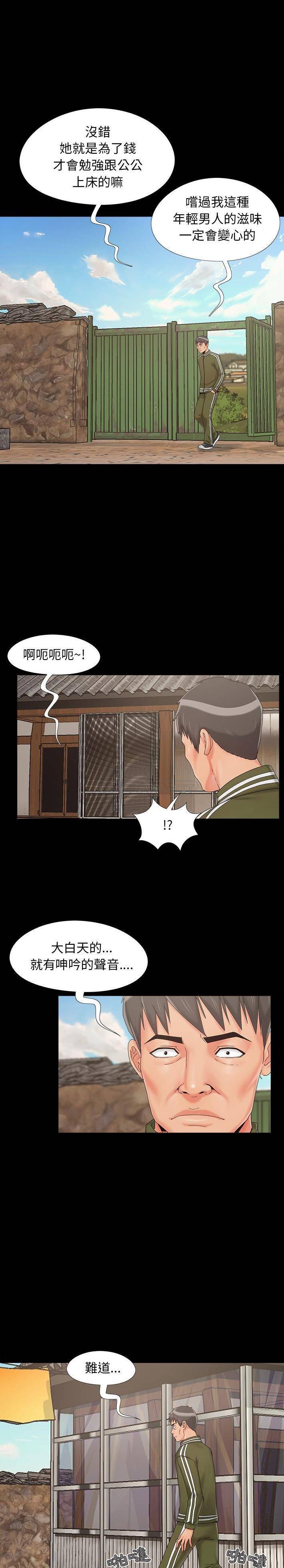 必得好媳妇[h漫]韩漫全集-必得好媳妇-第21章无删减无遮挡章节图片 