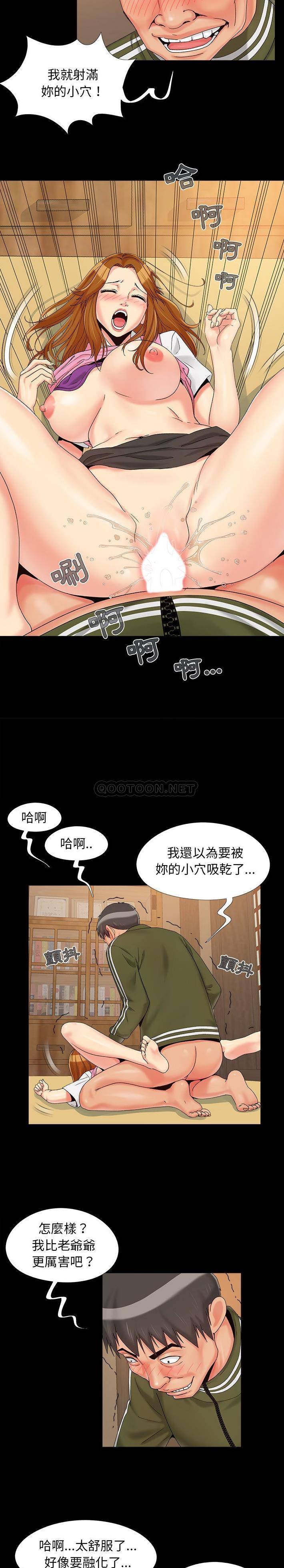 必得好媳妇[h漫]韩漫全集-必得好媳妇-第21章无删减无遮挡章节图片 