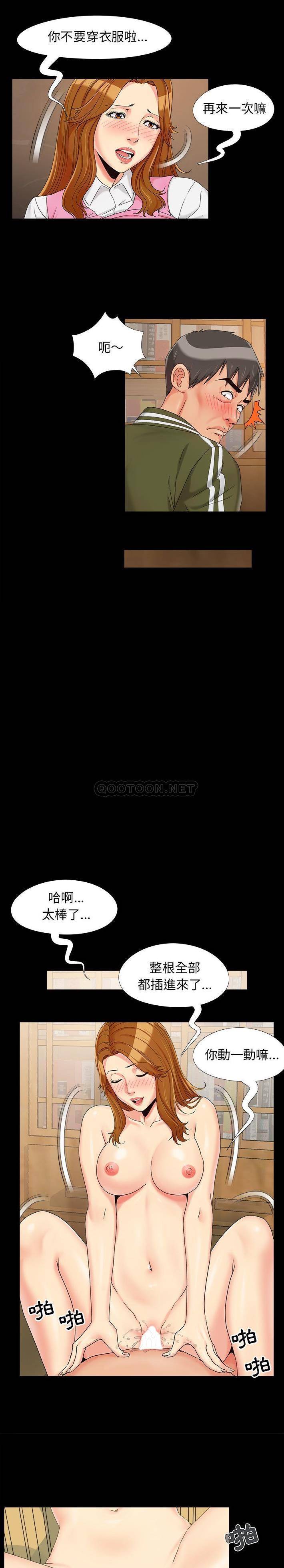 必得好媳妇[h漫]韩漫全集-必得好媳妇-第21章无删减无遮挡章节图片 