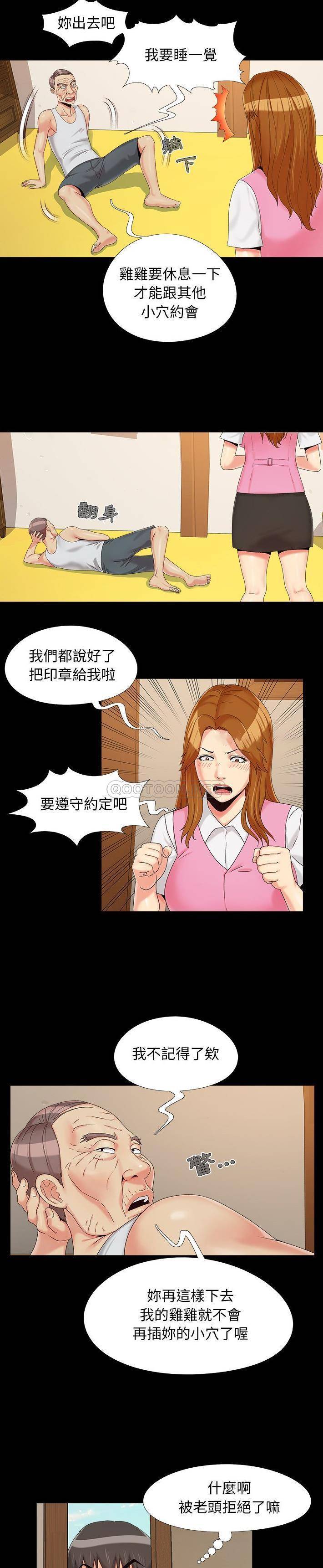 必得好媳妇[h漫]韩漫全集-必得好媳妇-第22章无删减无遮挡章节图片 
