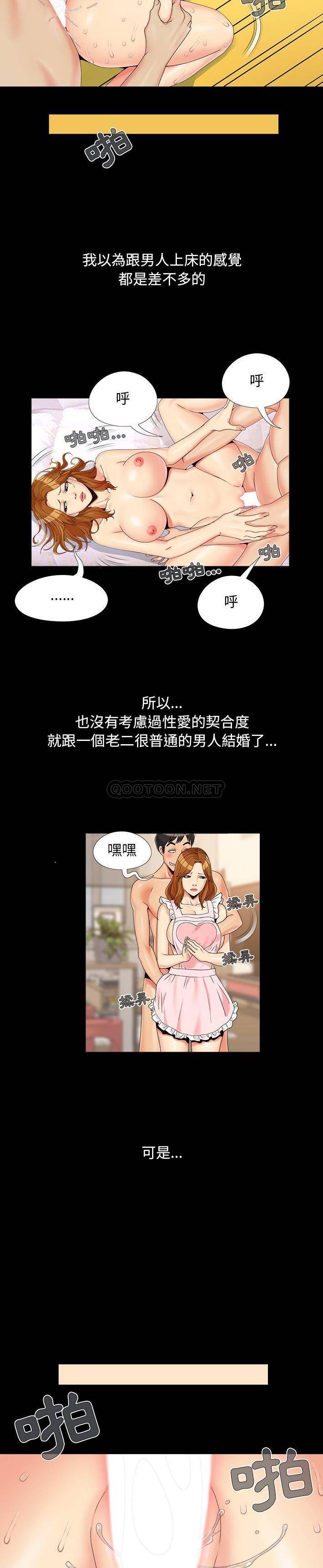 必得好媳妇[h漫]韩漫全集-必得好媳妇-第22章无删减无遮挡章节图片 