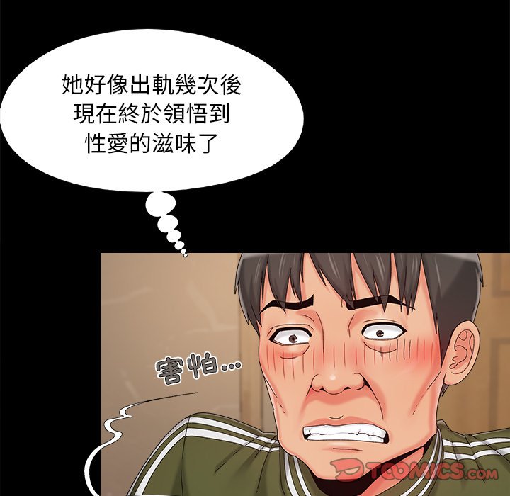 必得好媳妇[h漫]韩漫全集-必得好媳妇-第23章无删减无遮挡章节图片 