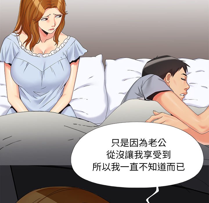 必得好媳妇[h漫]韩漫全集-必得好媳妇-第23章无删减无遮挡章节图片 