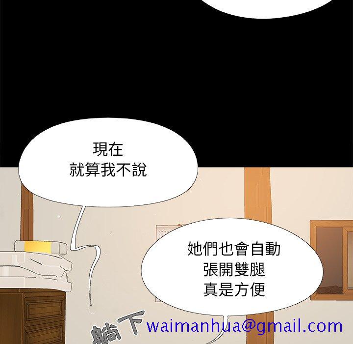 必得好媳妇[h漫]韩漫全集-必得好媳妇-第23章无删减无遮挡章节图片 