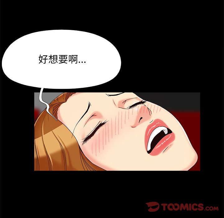 必得好媳妇[h漫]韩漫全集-必得好媳妇-第23章无删减无遮挡章节图片 