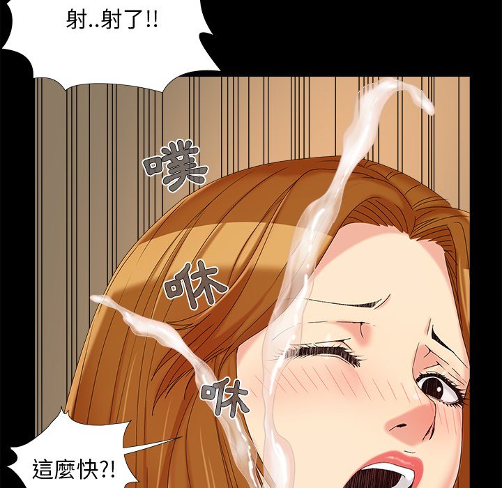 必得好媳妇[h漫]韩漫全集-必得好媳妇-第23章无删减无遮挡章节图片 