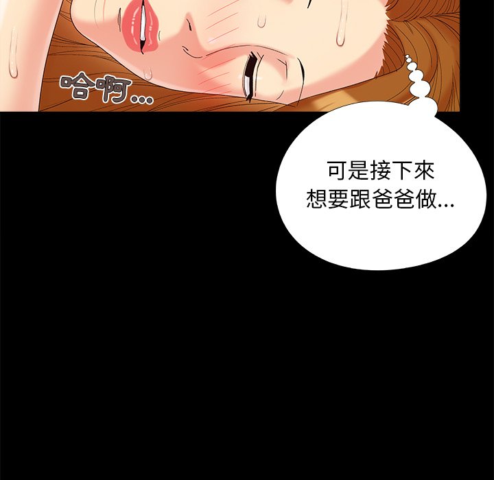 必得好媳妇[h漫]韩漫全集-必得好媳妇-第23章无删减无遮挡章节图片 