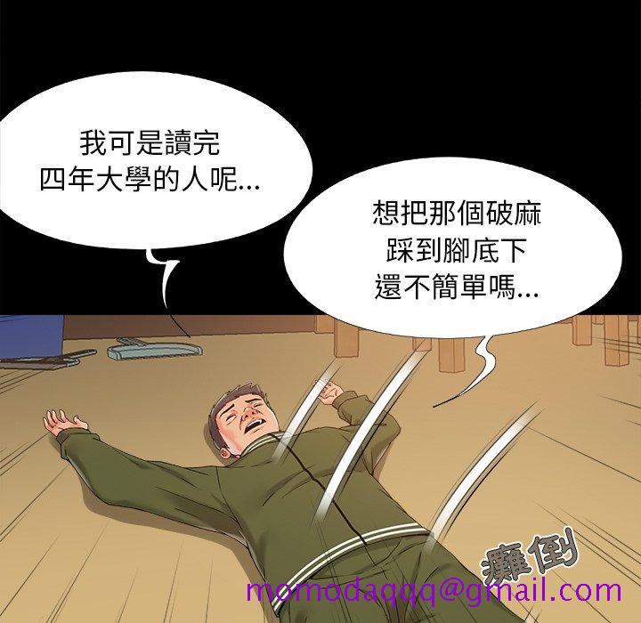 必得好媳妇[h漫]韩漫全集-必得好媳妇-第23章无删减无遮挡章节图片 