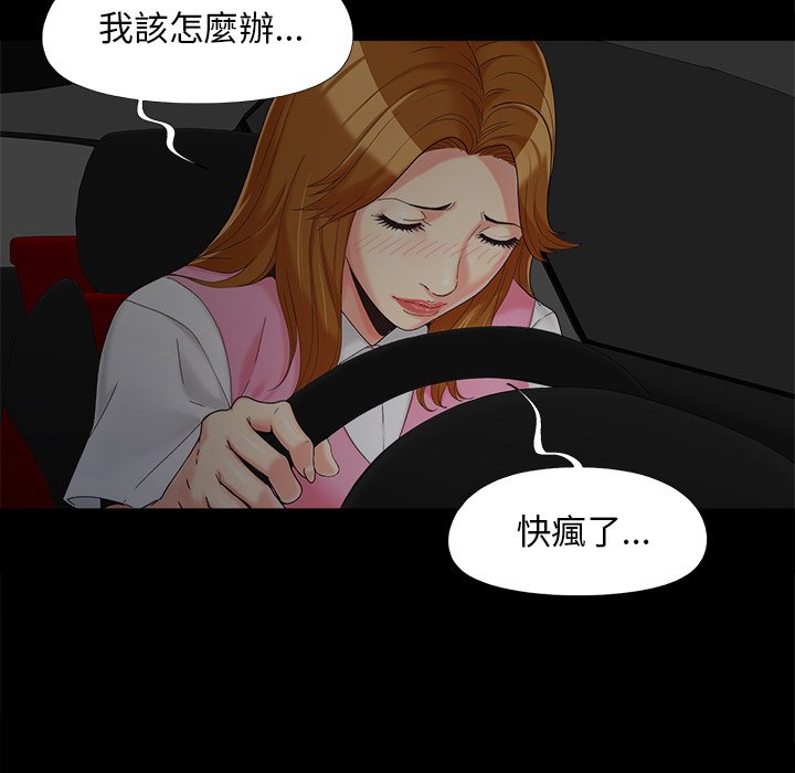 必得好媳妇[h漫]韩漫全集-必得好媳妇-第23章无删减无遮挡章节图片 