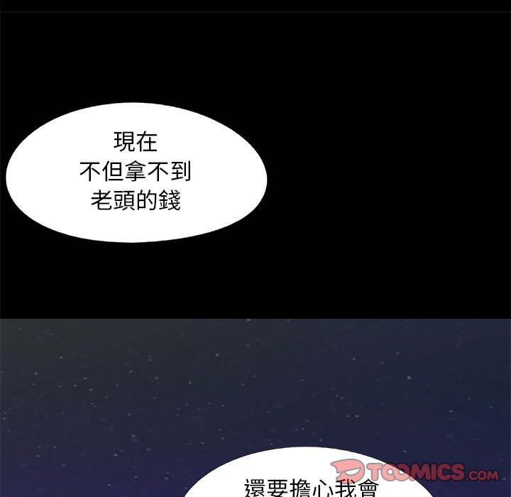 必得好媳妇[h漫]韩漫全集-必得好媳妇-第23章无删减无遮挡章节图片 