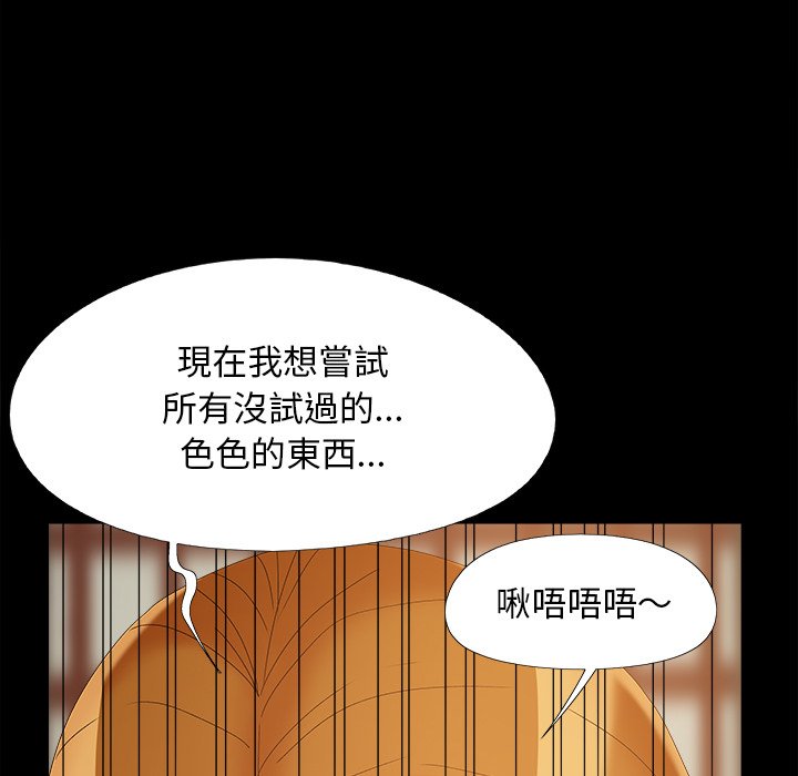 必得好媳妇[h漫]韩漫全集-必得好媳妇-第23章无删减无遮挡章节图片 