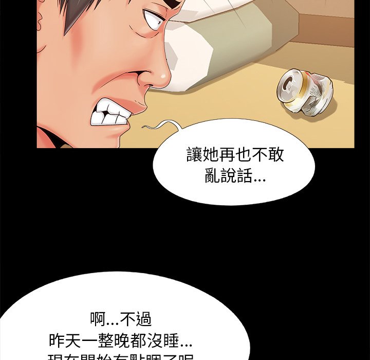 必得好媳妇[h漫]韩漫全集-必得好媳妇-第23章无删减无遮挡章节图片 